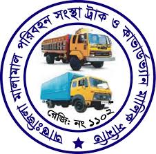 Antozila Malonial Peribahan Sangsta Truck & Coveredvan Malik Somity